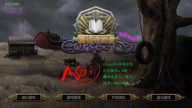 童话守护者2：绿野仙踪下载(Fiction Fixers 2: The Curse of OZ)中文硬盘版