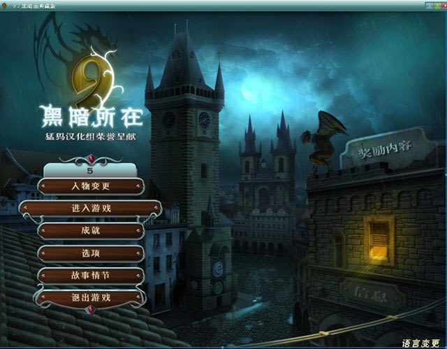 9:黑暗的一面下载(9: The Dark Side Collector