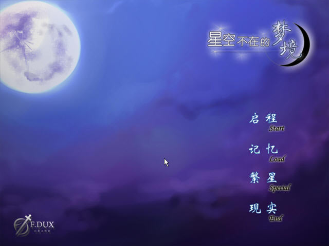 星空不在的梦境下载(Star is not the dream)中文硬盘版