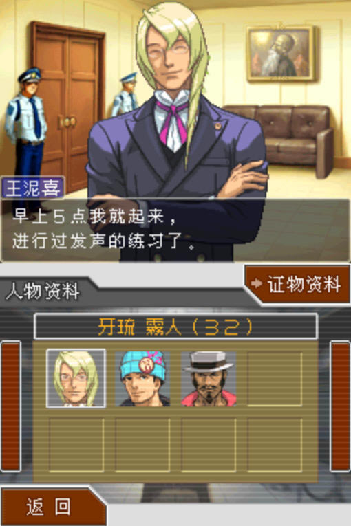 逆转裁判4下载简体中文硬盘版