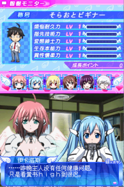 天降之物F 梦幻季节下载汉化硬盘版