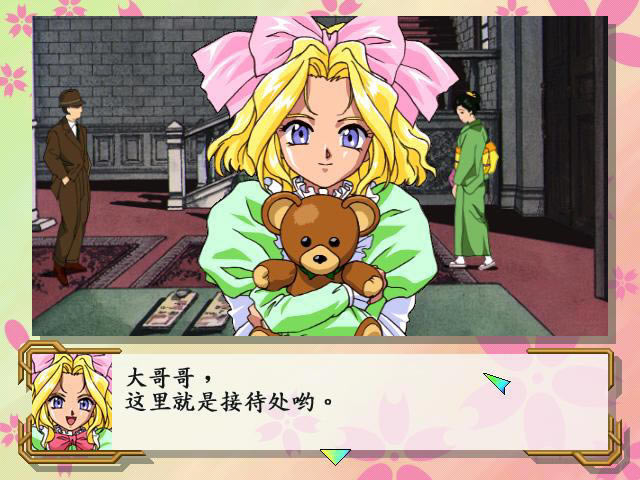 樱花大战1下载(Sakura)中文硬盘版