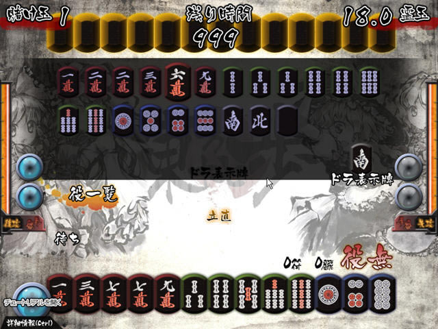 东方十七步下载(TouHou 17Walk)完整硬盘版