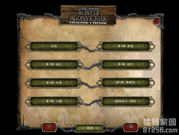 诅咒的回忆:痛苦之河下载(Cursed Memories: The Secret of Agony Creek CE)中文硬盘版