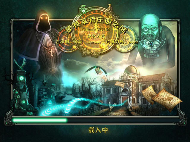 蒙特莱特庄园之谜下载(Mystery Of Mortlake Mansion)中文硬盘版