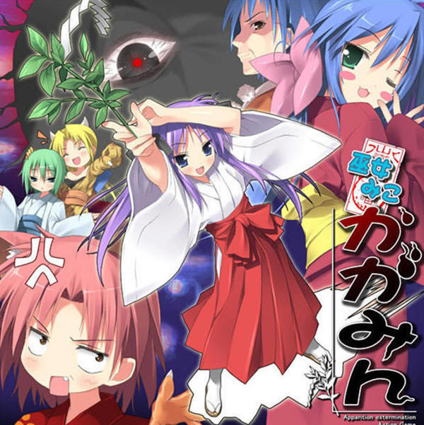 巫女小镜大冒险下载完整硬盘版