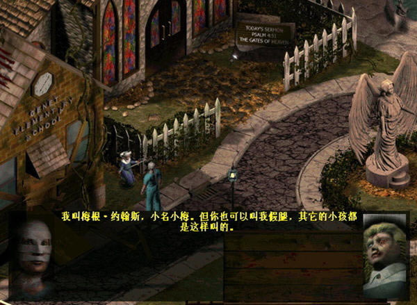 神作 经典中的经典-疯人院下载(sanitarium)简体中文硬盘版