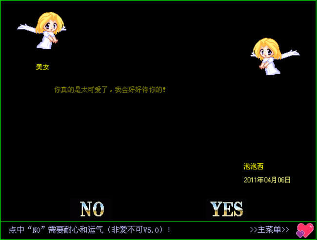 追MM的好游戏-非爱不可下载(HXLoverV50)中文硬盘版