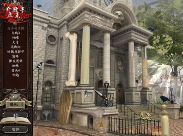 悬疑AVG冒险游戏-真实罪行之开膛手杰克下载简体中文汉化版