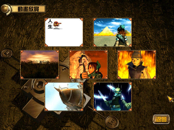 《虚拟人生》系列之外传-虚拟人生之修罗战记下载中文硬盘版