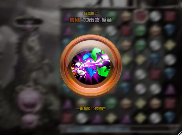 宝石迷阵3中文版下载-宝石迷阵3下载(Bejeweled 3)中文汉化硬盘版