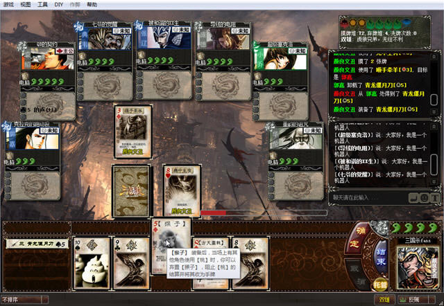 三国杀欢乐版下载中文硬盘版