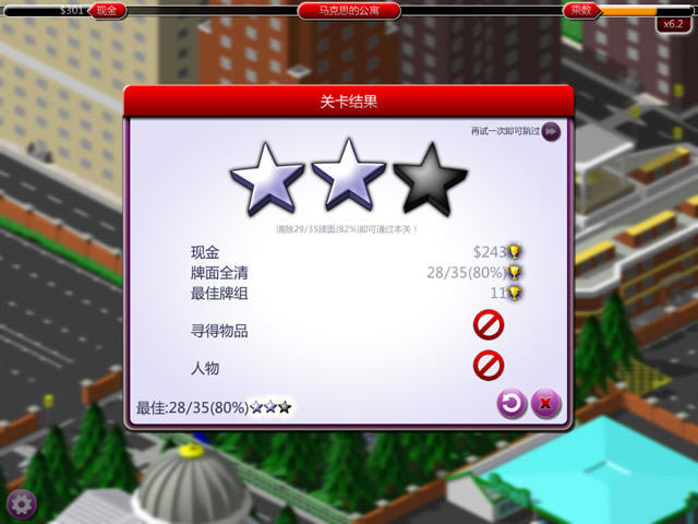 犯罪纸牌2:确凿证据下载中文硬盘版