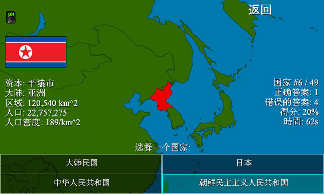 国家问答下载中文汉化版