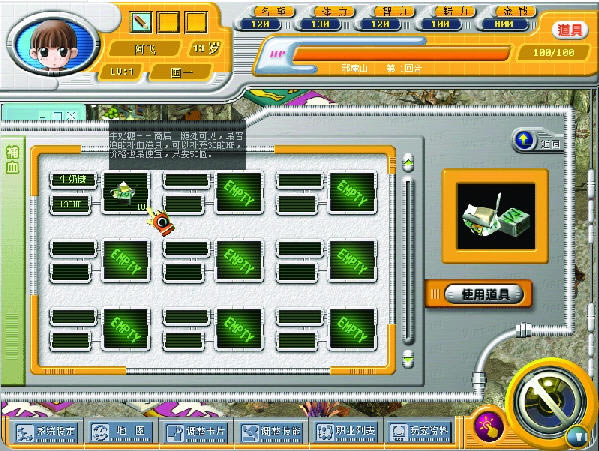 虚拟人生3中文版下载-虚拟人生3:成长恋曲下载中文完美版