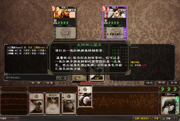 三国杀单机版下载-太阳神三国杀下载