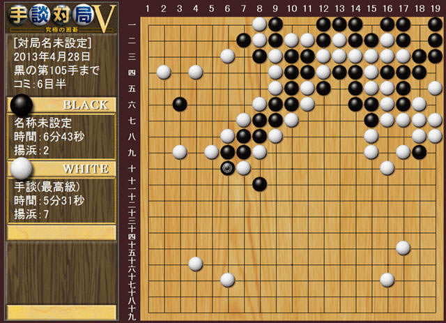 手谈5下载中文汉化版