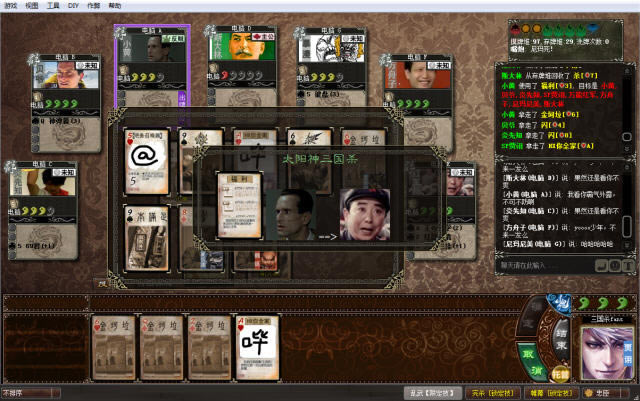 鬼畜明星杀下载