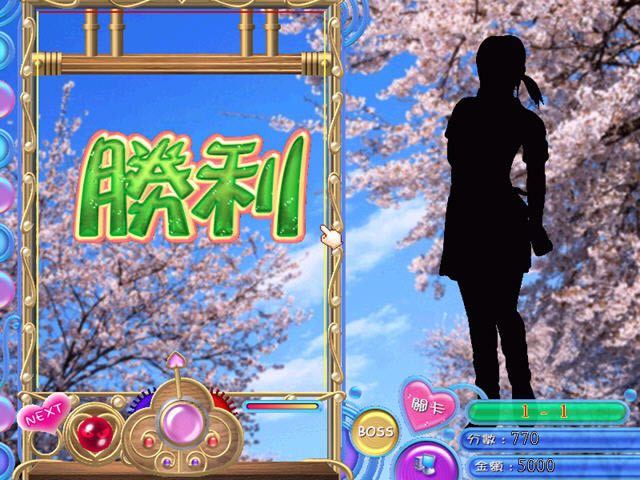 绝色魔力球下载