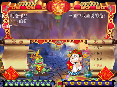 快乐神仙下载中文破解版