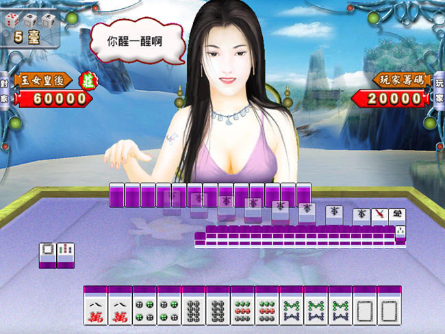 麻将游戏单机版-陪女打麻将中文版下载(meinvdamajiang)绿色中文版