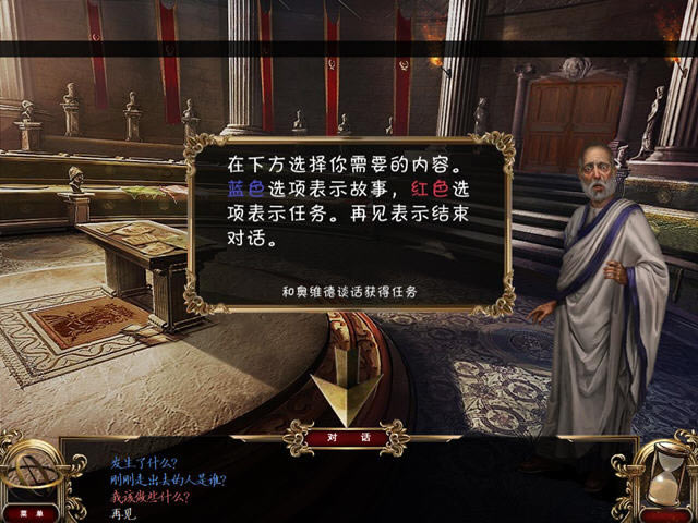 失落编年史2凯撒的陨落下载(寻找凯撒陨落秘密的AVG游戏)