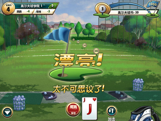 球道接龙下载中文版