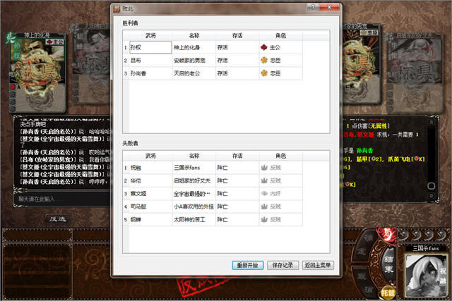太阳神三国杀最新版-太阳神三国杀涅槃版下载(目前最好的三国杀单机版)