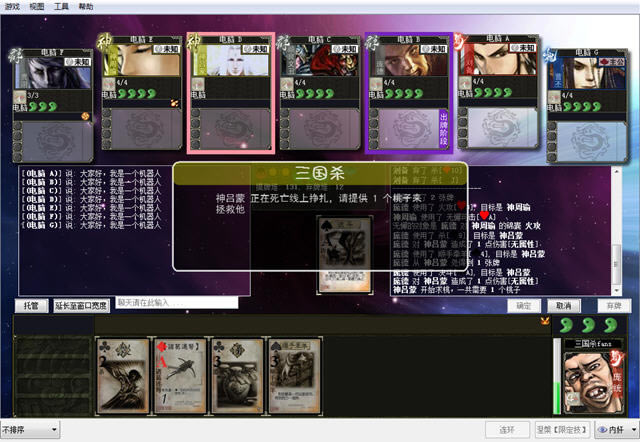 三国杀单机版下载-三国杀单机版2012下载煮酒论英雄