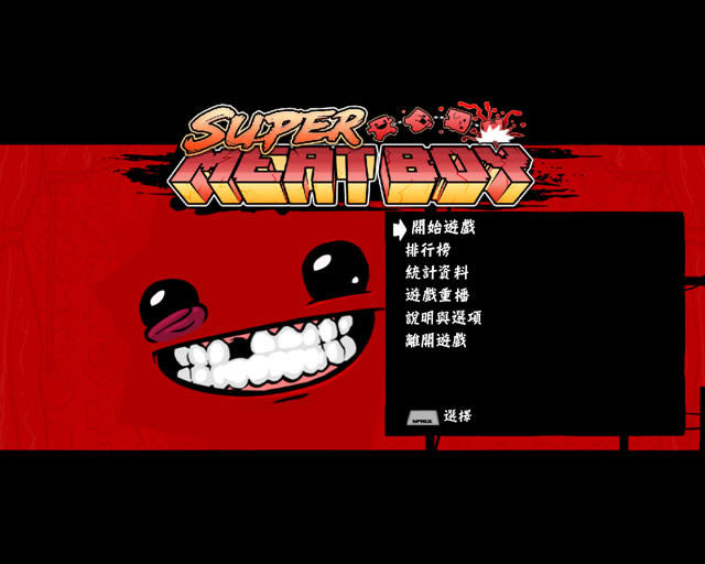 超级食肉男孩下载(Super Meat Boy)中文硬盘版