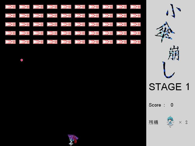小伞崩し下载(Kogasa Kuzusi)完整硬盘版