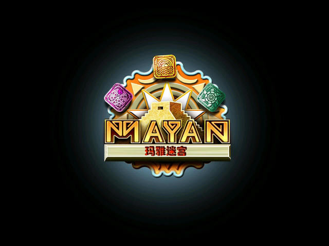 玛雅maya-玛雅迷宫下载(Mayan Puzzle)中文硬盘版