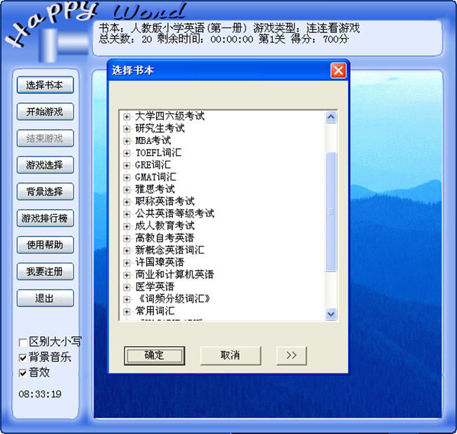 精彩英语小游戏-巨龙英语游戏集下载(enggame)绿色破解版