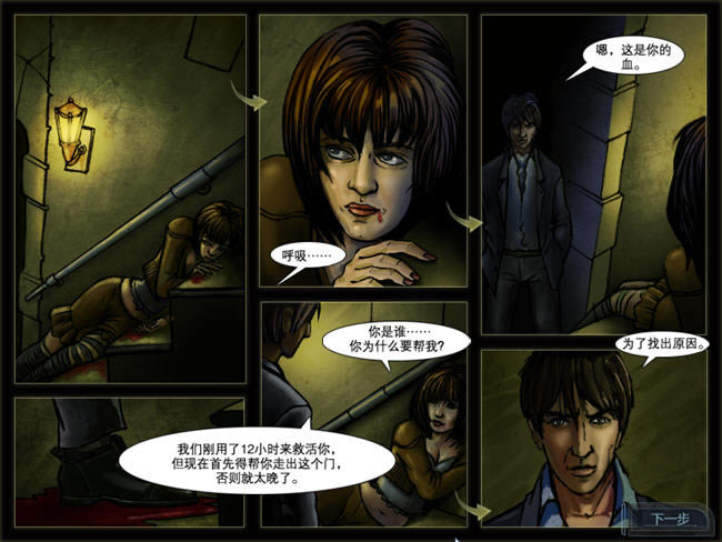 惊悚题材的解谜游戏-夜行者：波士顿的黄昏下载(Nocturnal_BN)汉化中文版