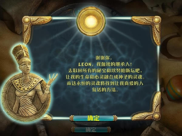 埃及祖玛4之探索永恒下载(Luxor Quest For The Afterlife)中文硬盘版