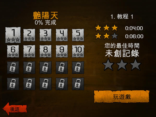 物理学迷题类创新游-科纳的木箱下载(KonasCrate)中文硬盘版