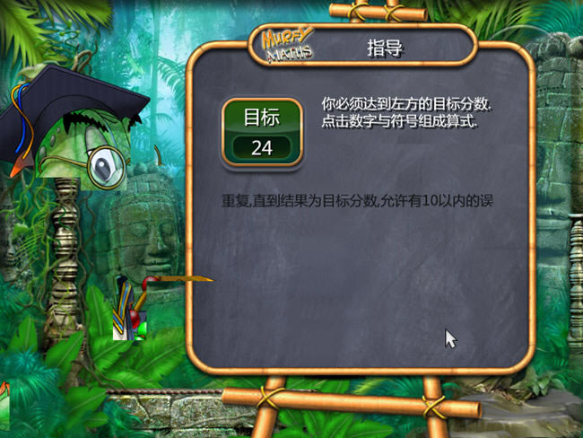 益智类小游戏-墨菲算数下载(MurfyMaths)中文硬盘版