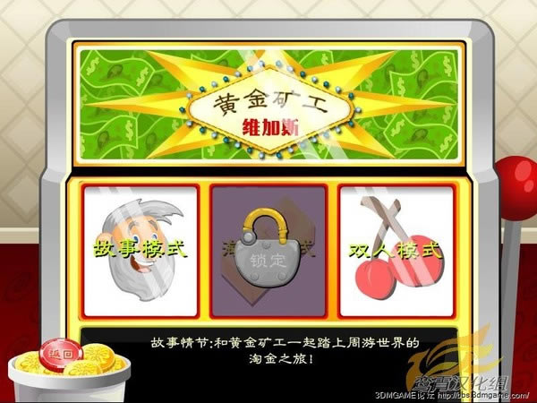 黄金矿工维加斯下载(Gold Miner Vegas)中文硬盘版