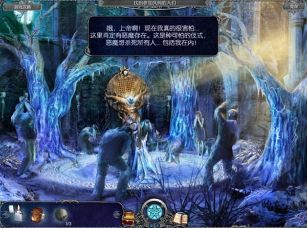 很赞的AVG解谜游戏-圣徒传奇：邪恶之神简体中文典藏版下载(HallowedLegendsSamhain)汉化中文版