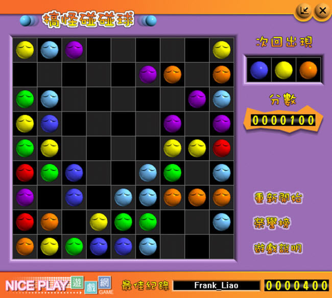 超可爱的消除游戏-搞怪碰碰球下载(ball)绿色中文版