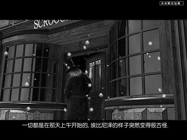 超爽的侦探游戏-扭曲幽灵的颂歌下载(TwistedChristmas)绿色硬盘版