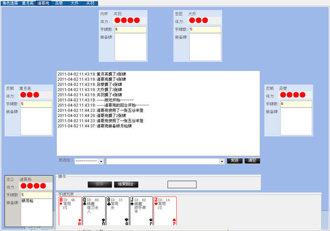 超小体积的三国杀-三国杀文字版下载(CardGameClient)中文硬盘版