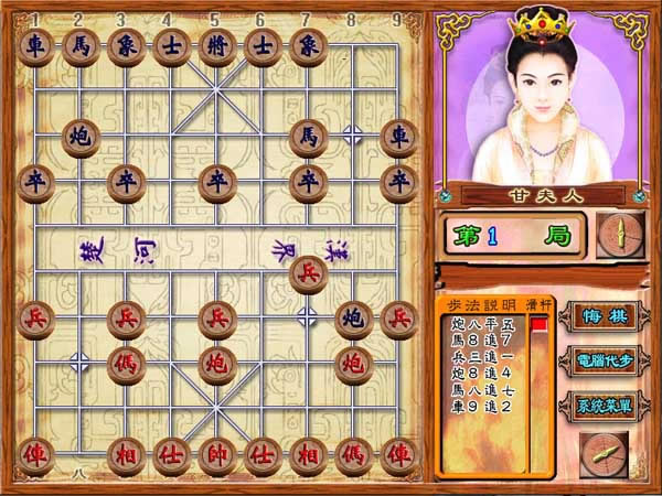 三国象棋皇下载中文完整版