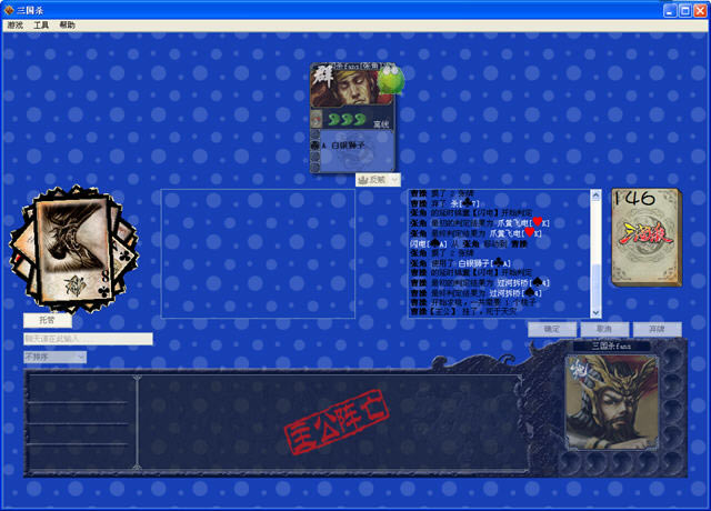 三国杀单机版下载中文硬盘版