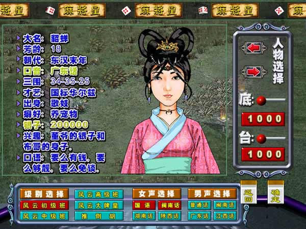 麻将皇下载中文免安装版