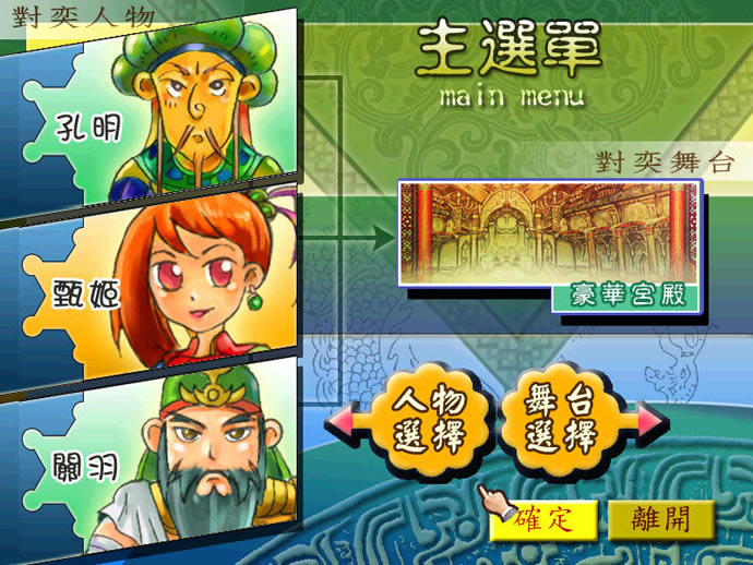 三国战略麻将下载中文硬盘版