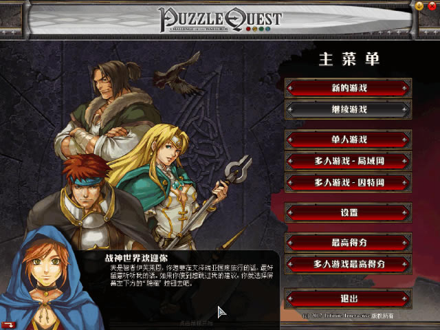 益智之迷:战神的挑战下载中文硬盘版