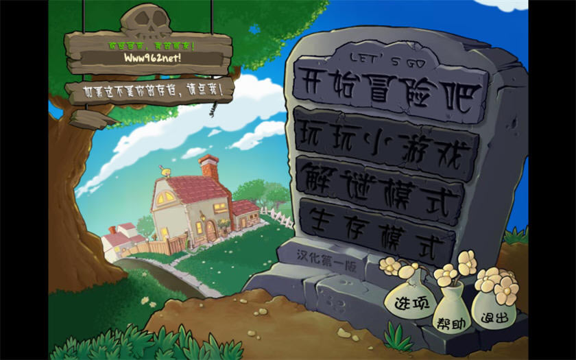 植物大战春哥(植物大战僵尸)下载(Plants vs. Zombies) 简体中文 春哥版