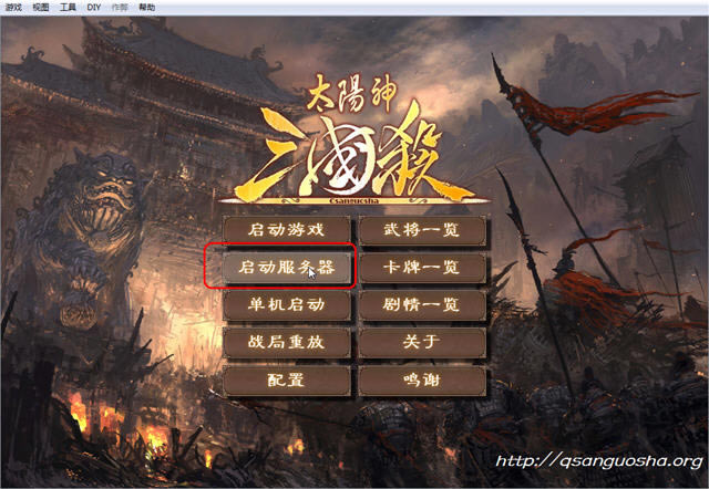 三国杀欢乐版下载中文硬盘版-本站
