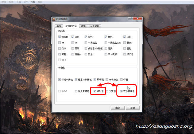 三国杀欢乐版下载中文硬盘版-本站